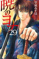 akatsuki no yona