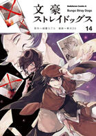 bungou stray dogs